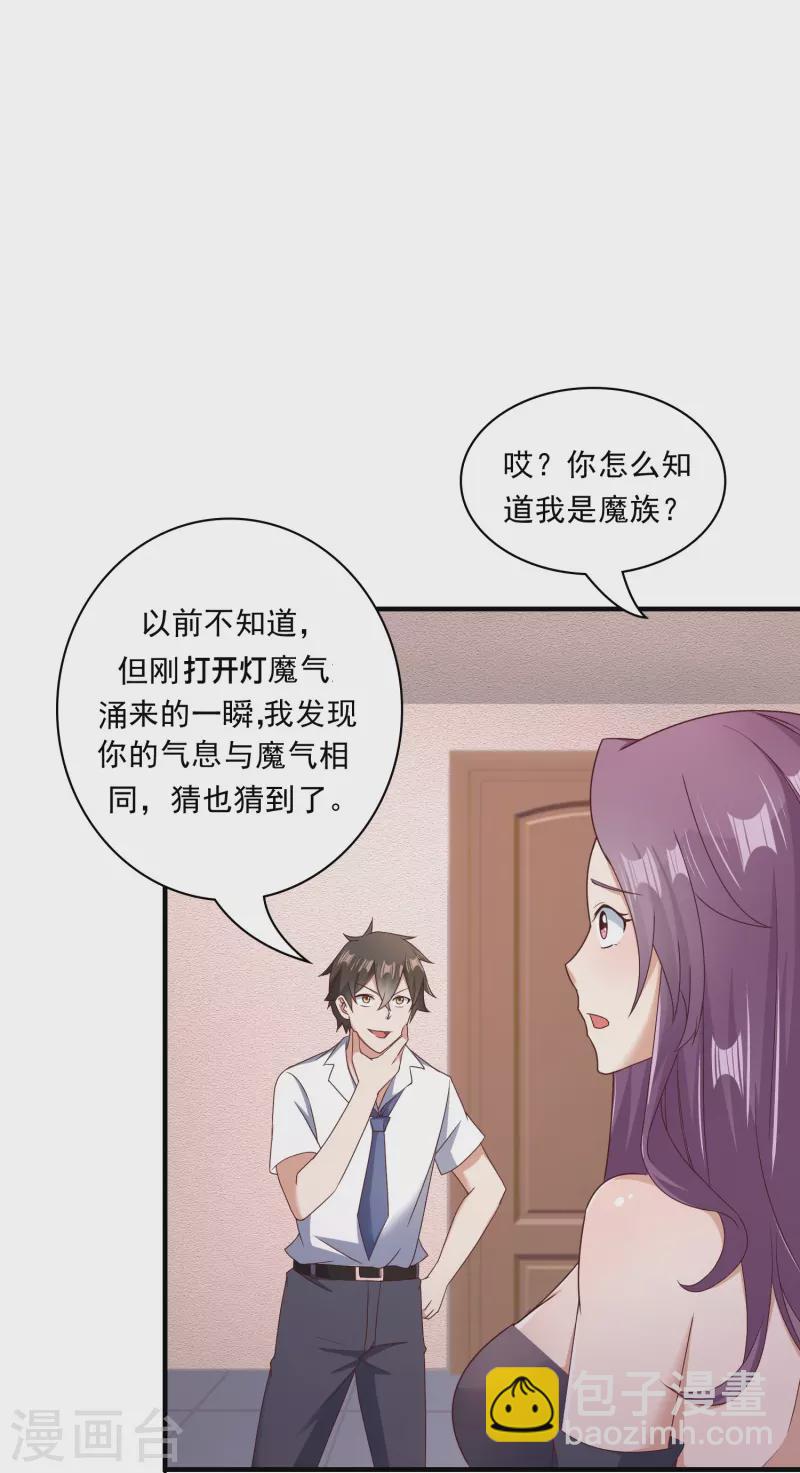 第19话 男人不能说不行-第25话