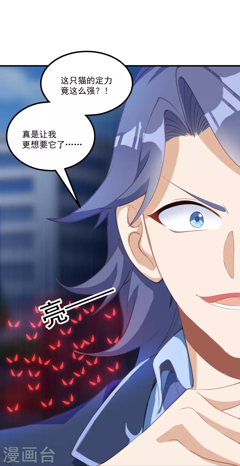 第21话 暴打天才任鹤熙-第27话