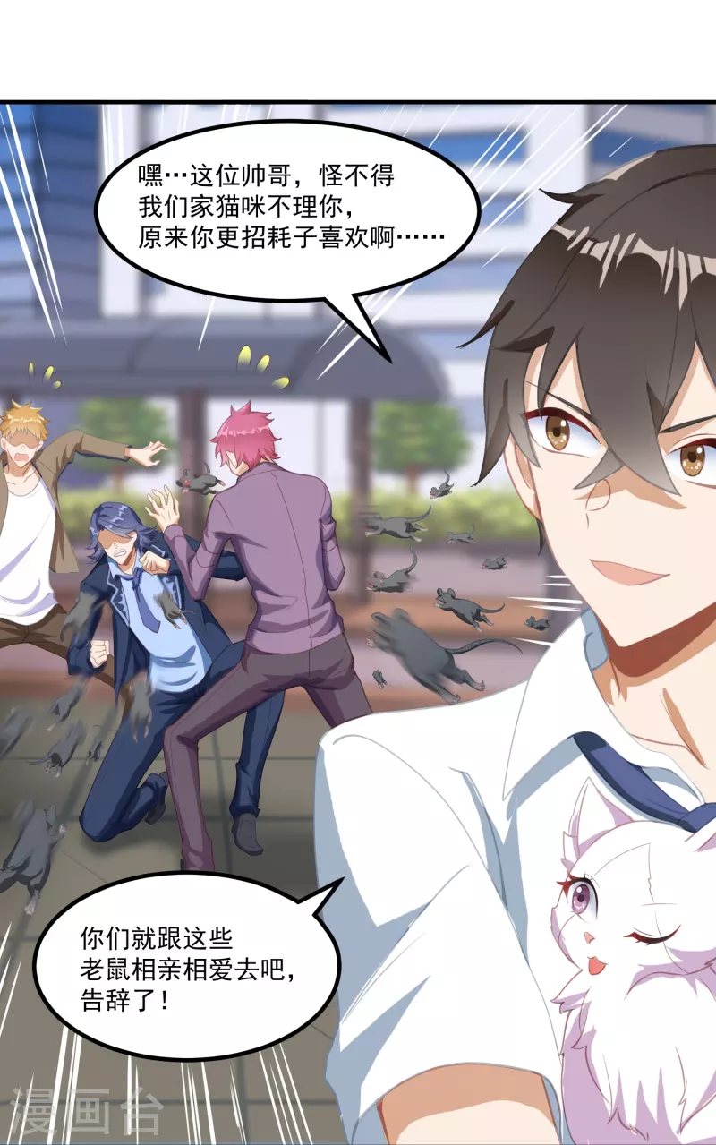 第21话 暴打天才任鹤熙-第27话