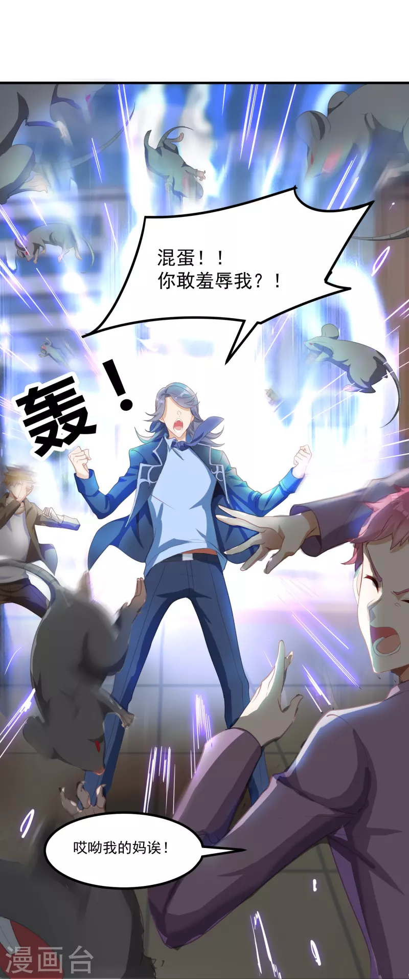 第21话 暴打天才任鹤熙-第27话