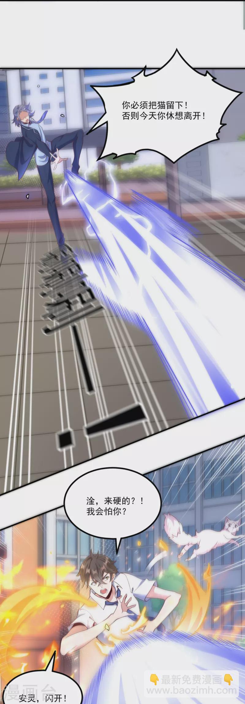 第21话 暴打天才任鹤熙-第27话