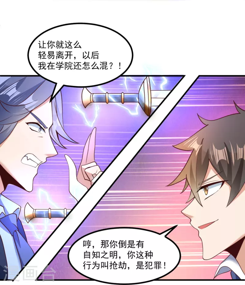 第21话 暴打天才任鹤熙-第27话