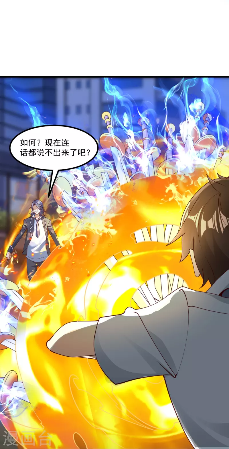 第21话 暴打天才任鹤熙-第27话