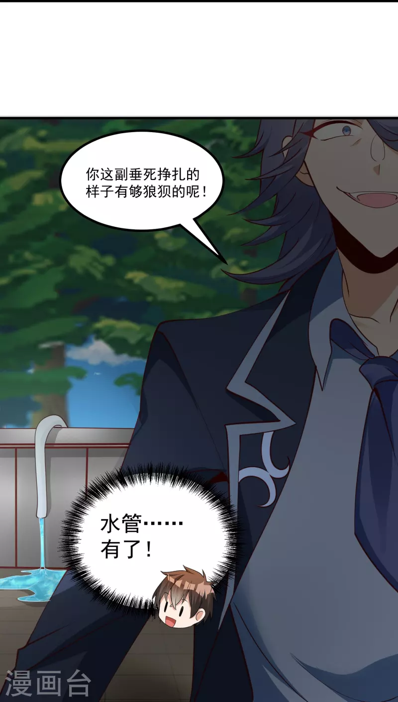 第21话 暴打天才任鹤熙-第27话