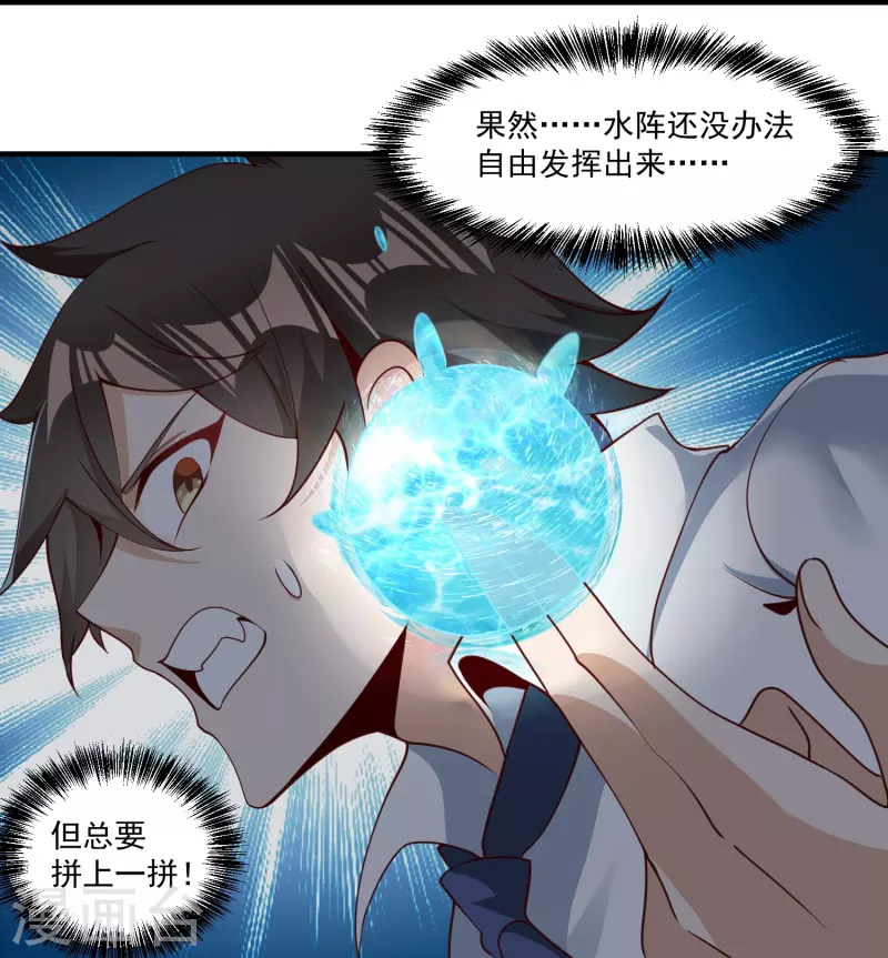 第21话 暴打天才任鹤熙-第27话