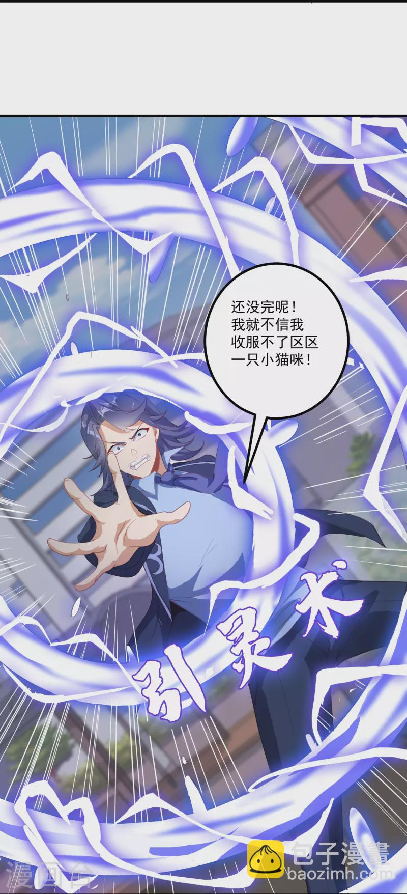 第21话 暴打天才任鹤熙-第27话