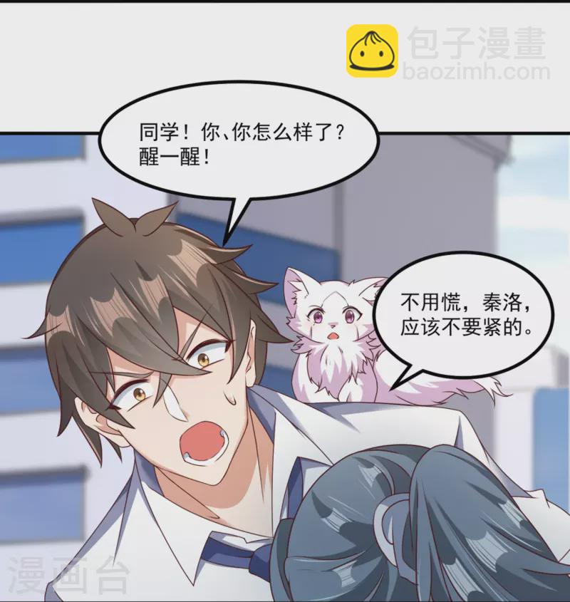 第23话 软的不行来硬的！-第29话