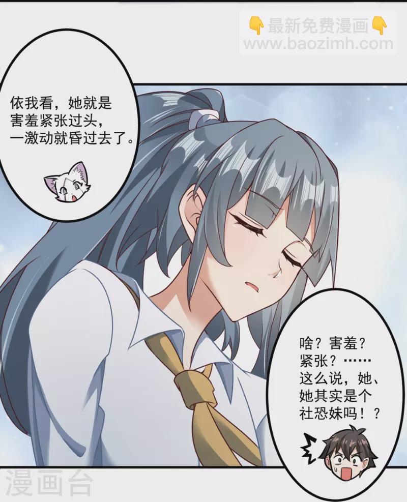 第23话 软的不行来硬的！-第29话