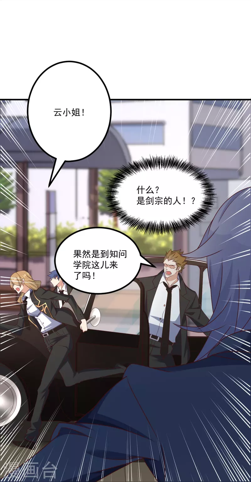 第23话 软的不行来硬的！-第29话