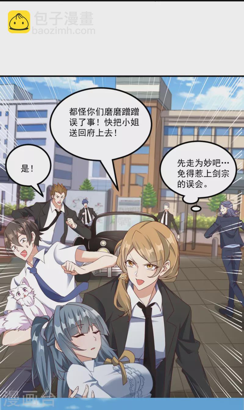 第23话 软的不行来硬的！-第29话