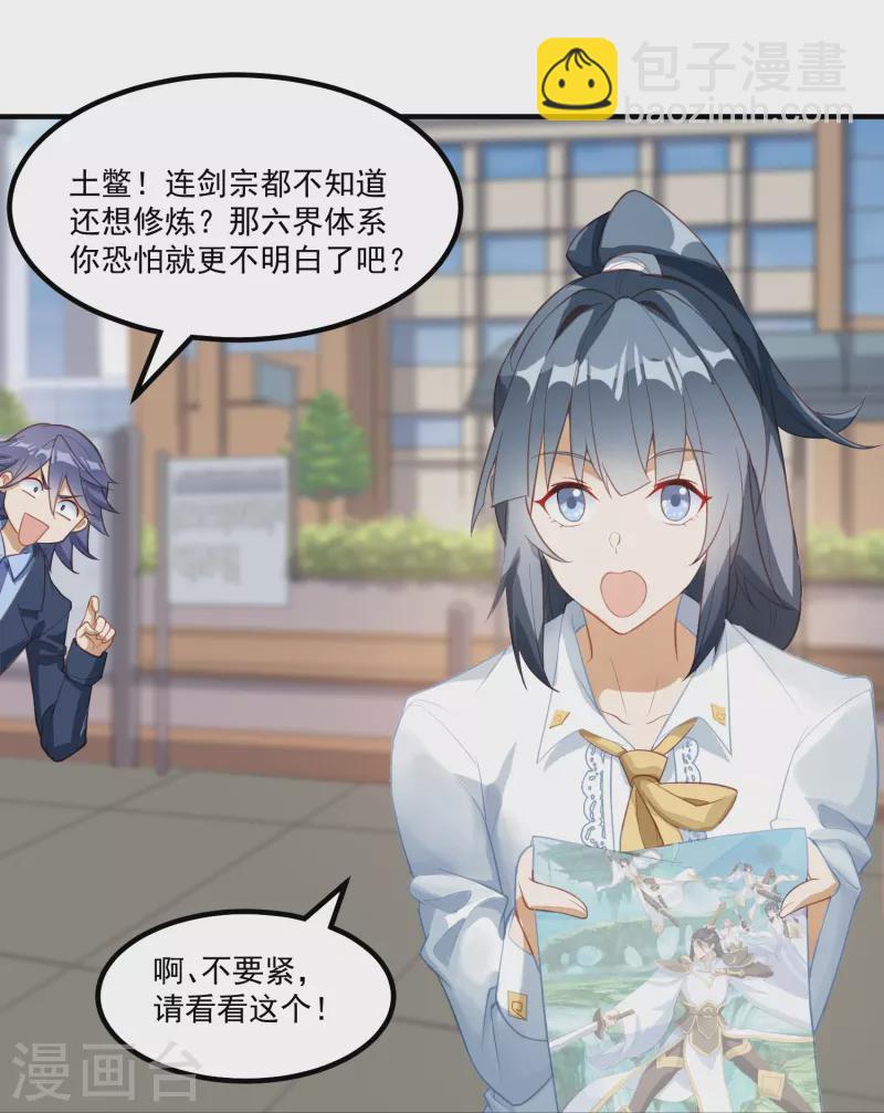 第23话 软的不行来硬的！-第29话