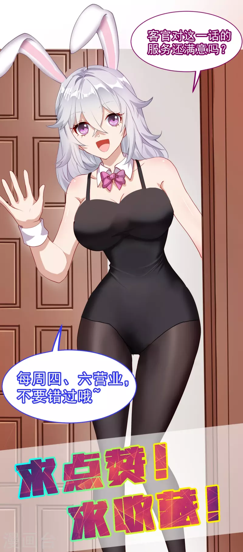 第23话 软的不行来硬的！-第29话