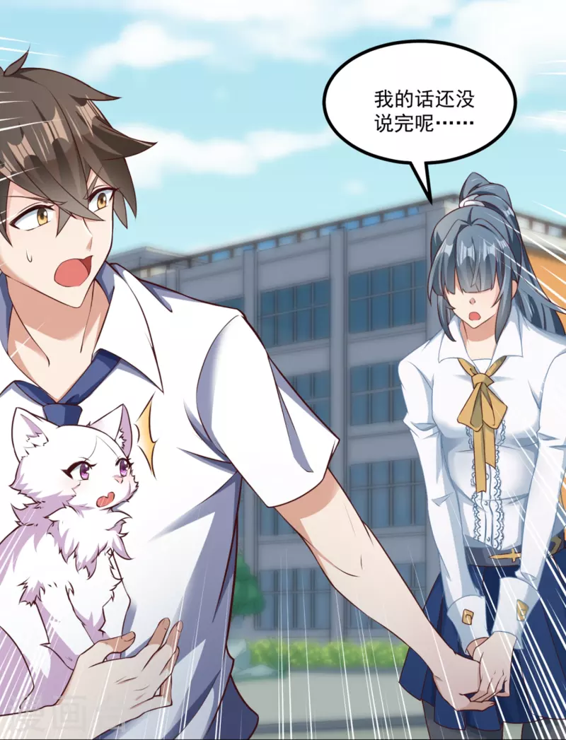 第23话 软的不行来硬的！-第29话