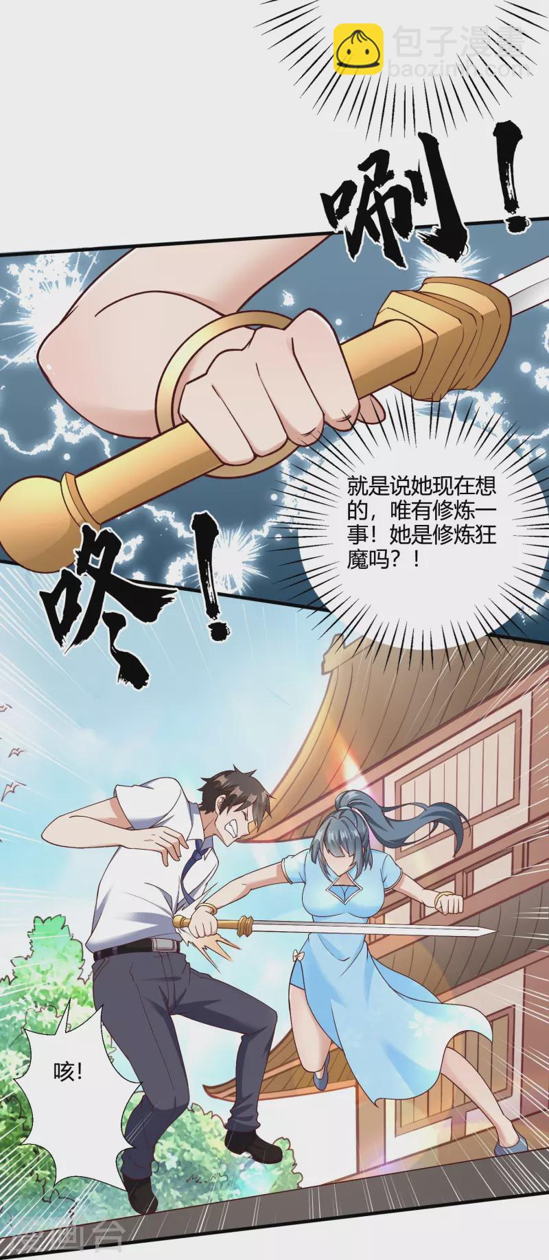 第25话 玩脱了-第31话