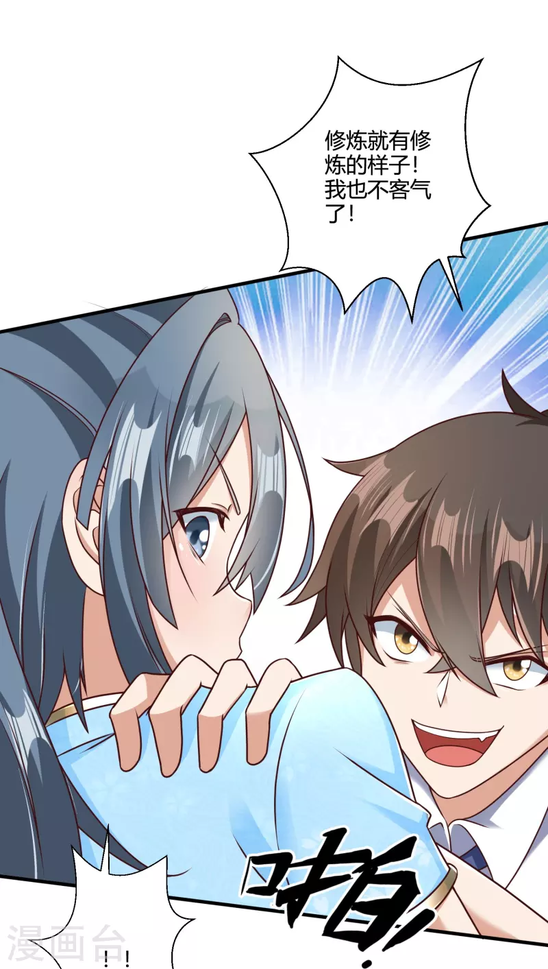 第25话 玩脱了-第31话