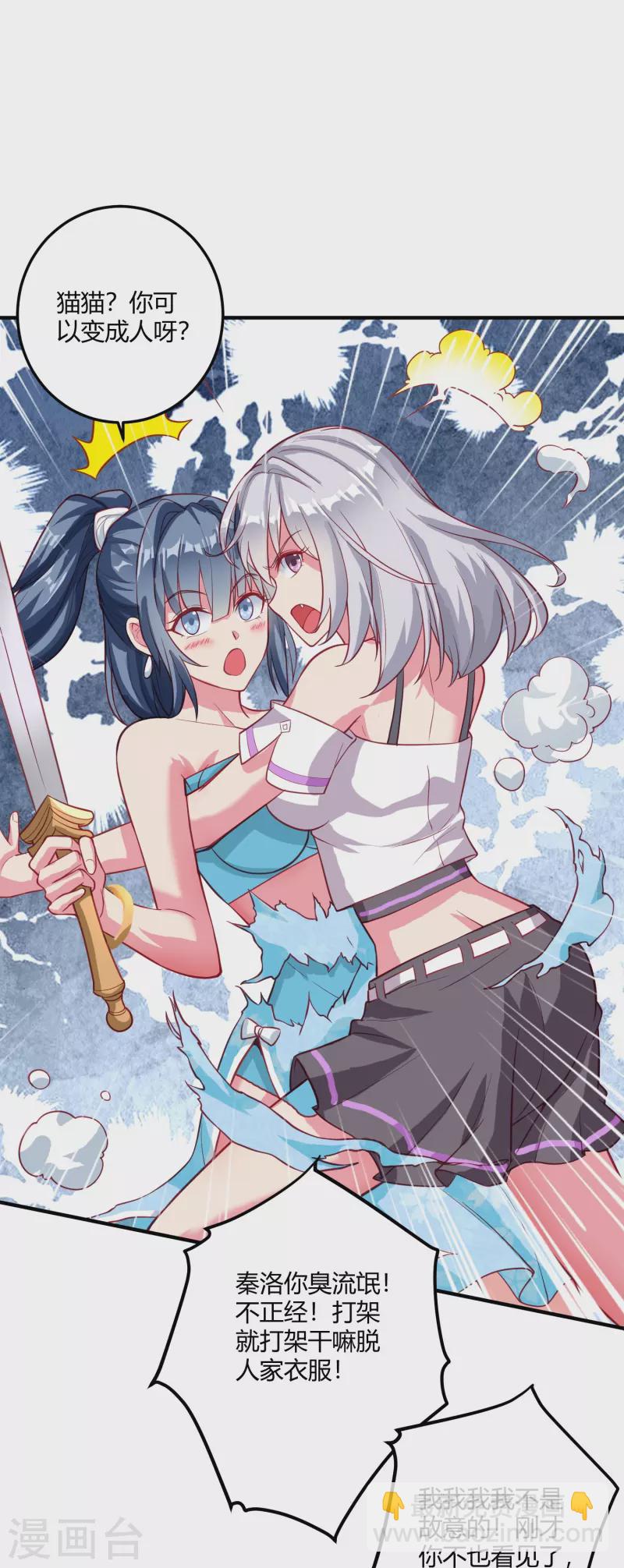 第25话 玩脱了-第31话