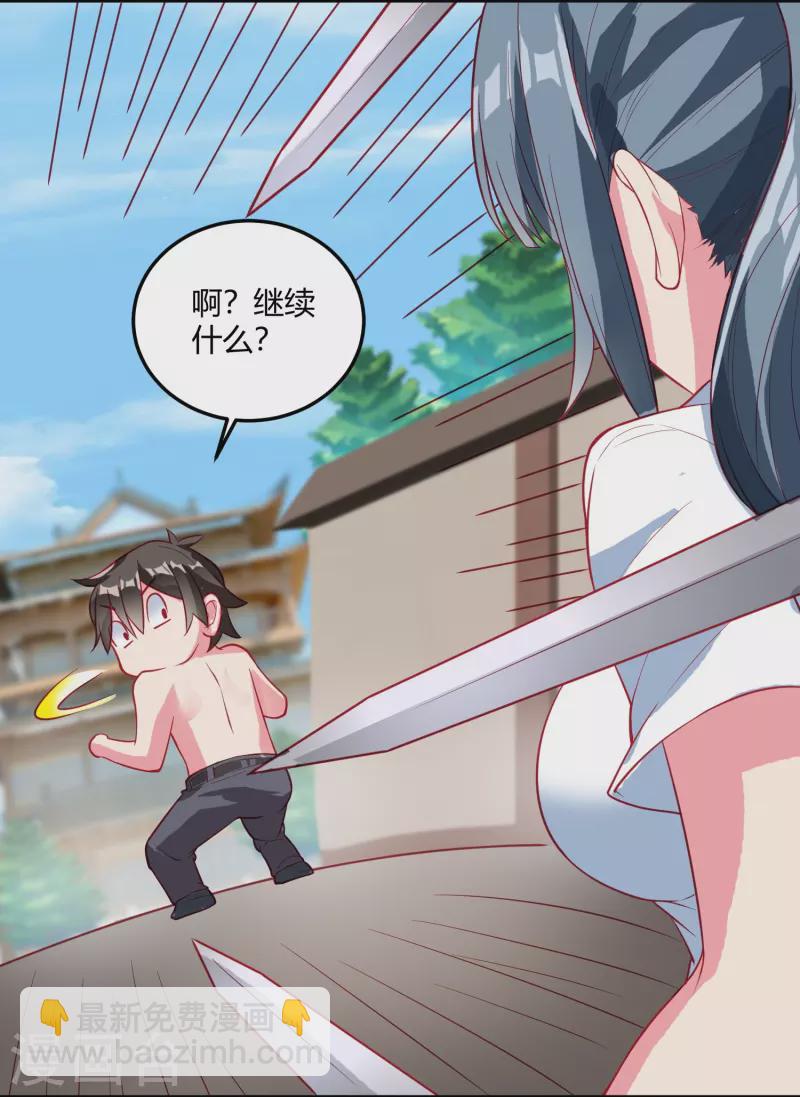 第25话 玩脱了-第31话