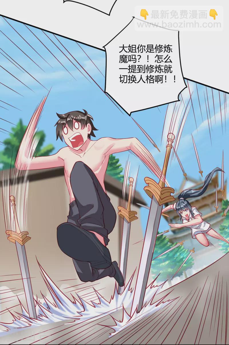 第25话 玩脱了-第31话