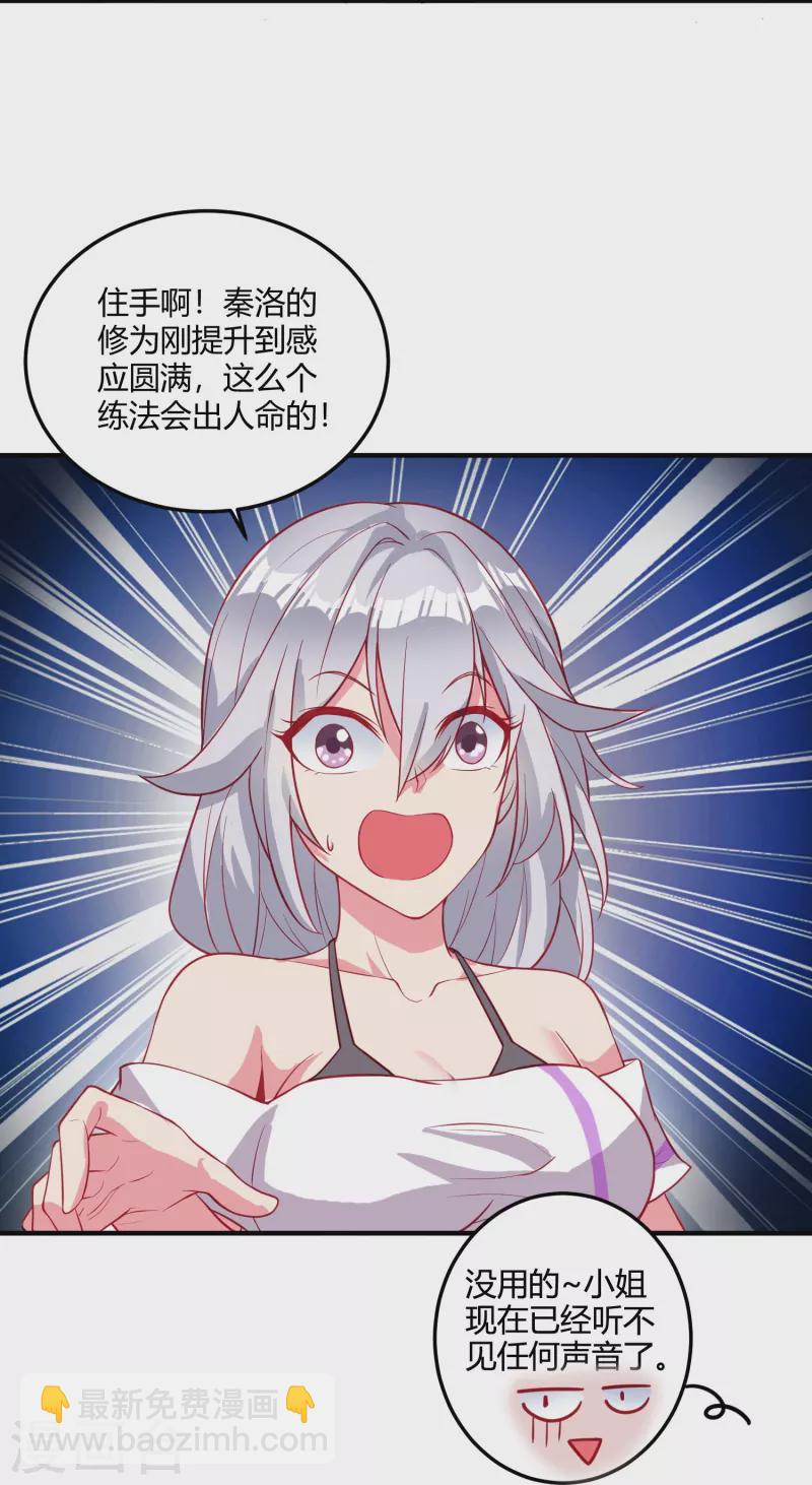 第25话 玩脱了-第31话