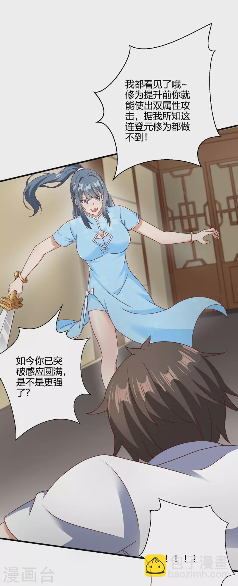 第25话 玩脱了-第31话