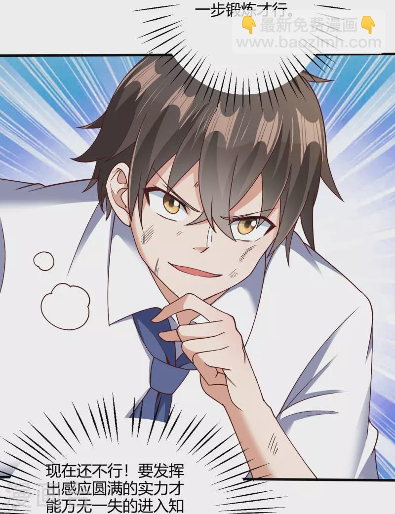 第25话 玩脱了-第31话