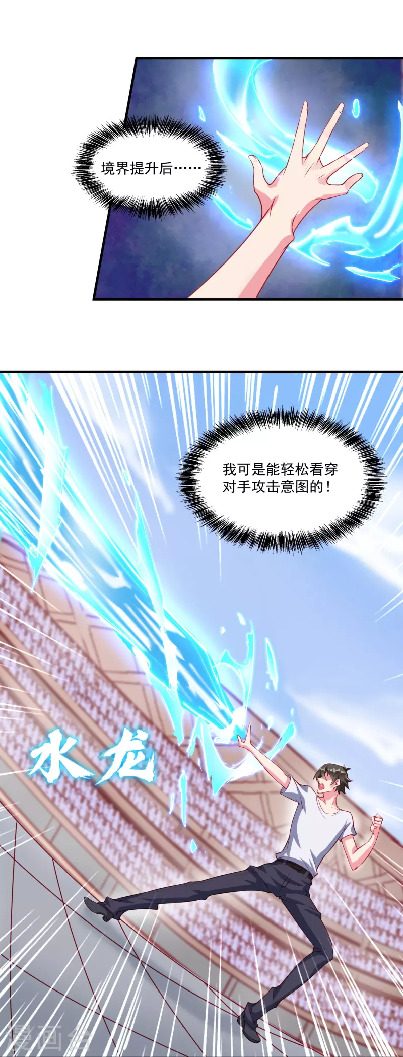 第27话 对战任鹤熙-第33话