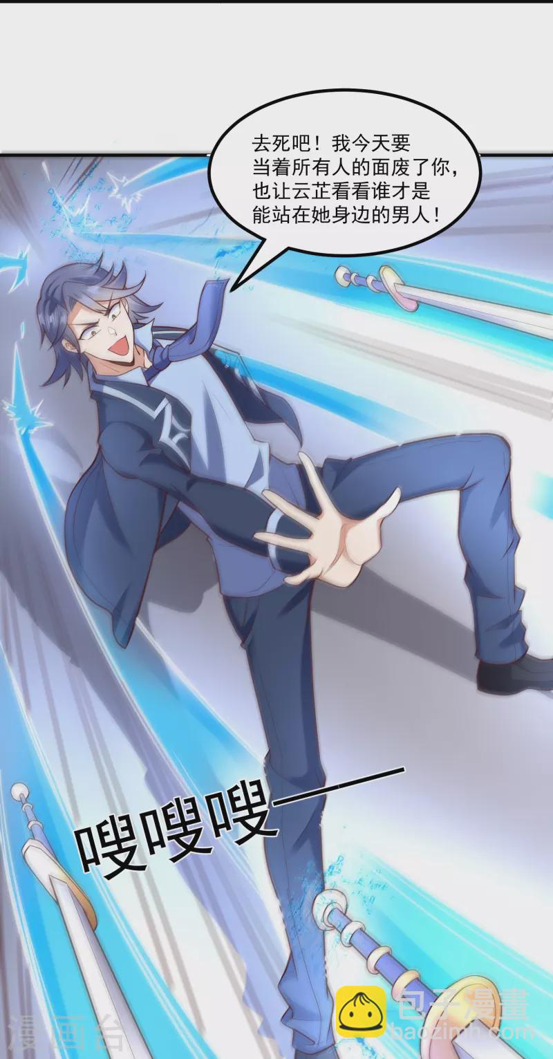 第27话 对战任鹤熙-第33话