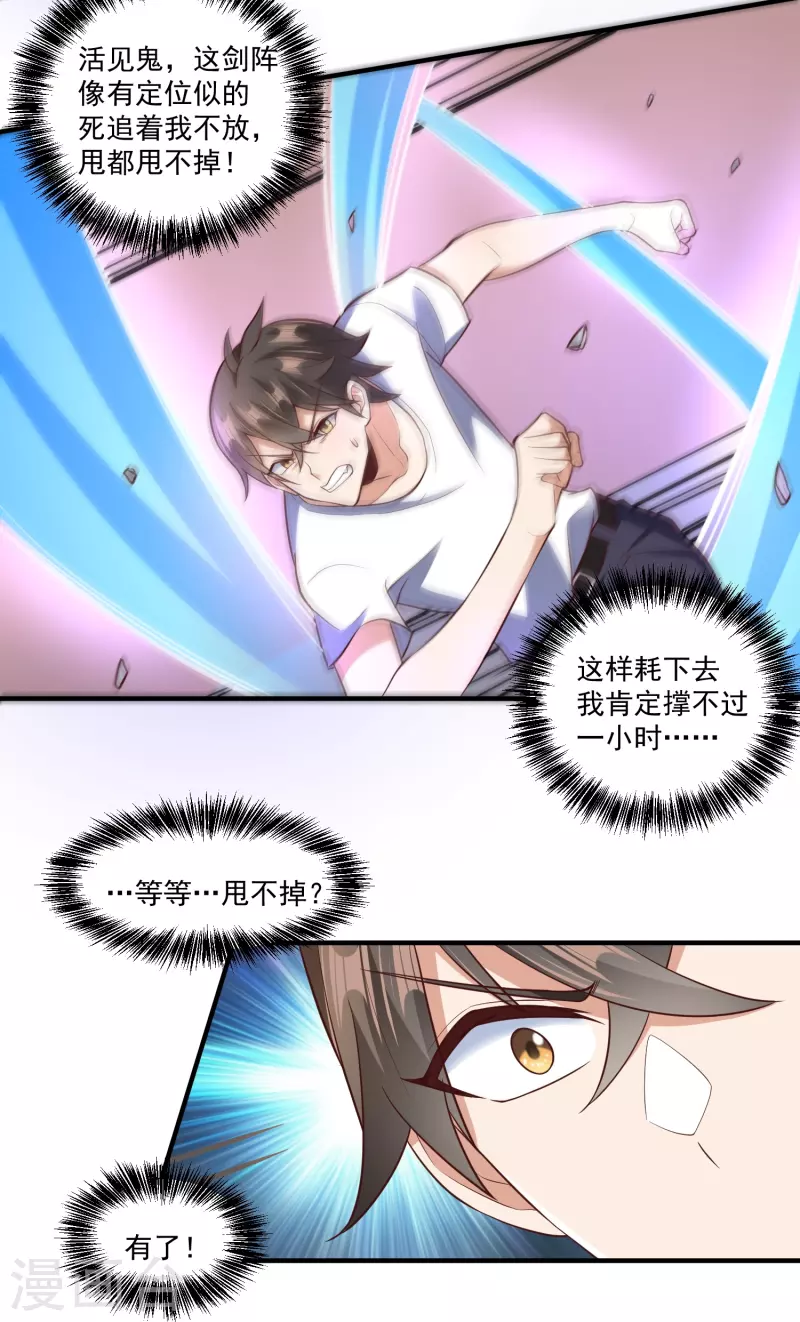 第27话 对战任鹤熙-第33话