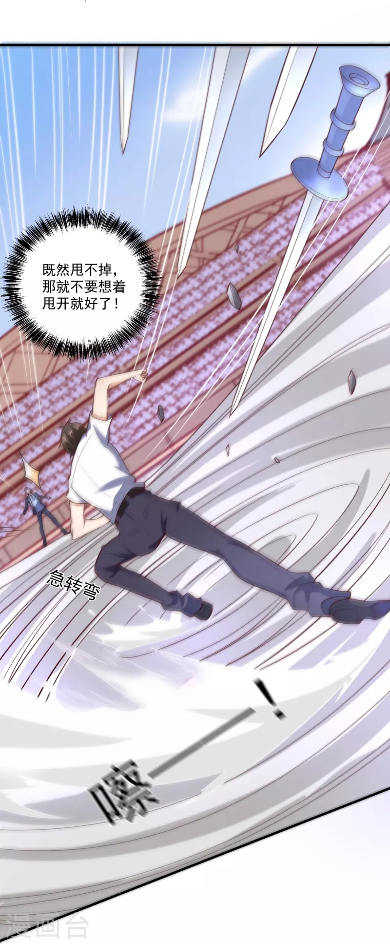 第27话 对战任鹤熙-第33话