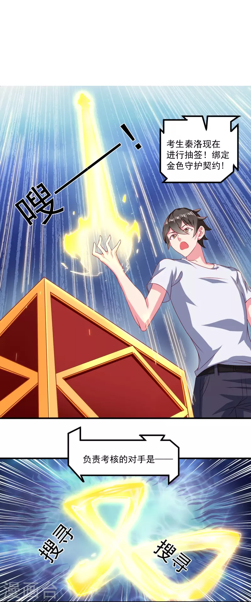 第27话 对战任鹤熙-第33话