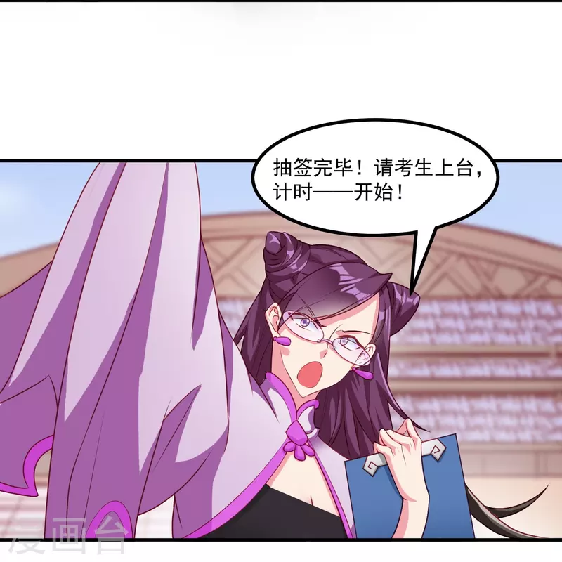 第27话 对战任鹤熙-第33话