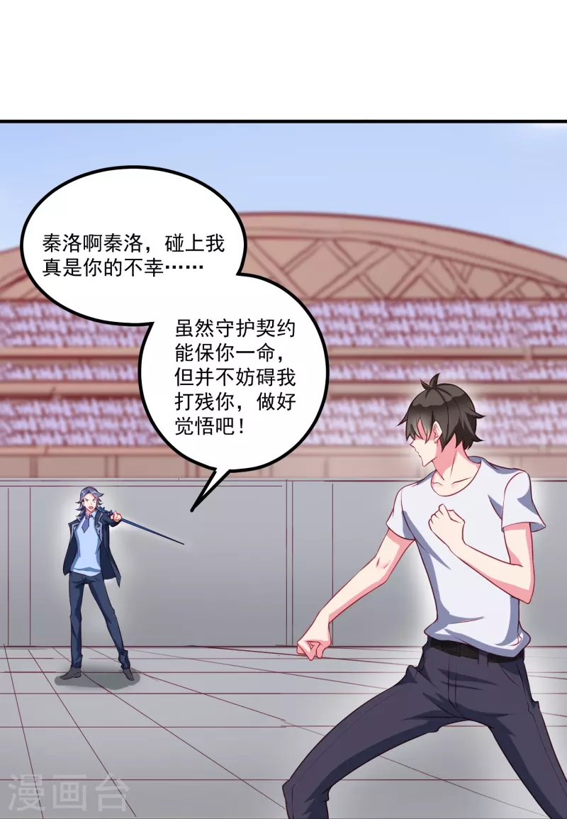 第27话 对战任鹤熙-第33话