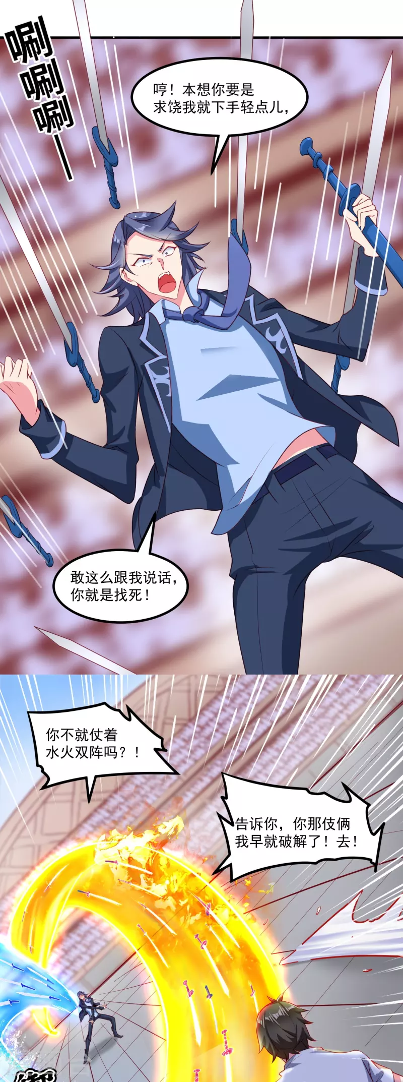 第27话 对战任鹤熙-第33话