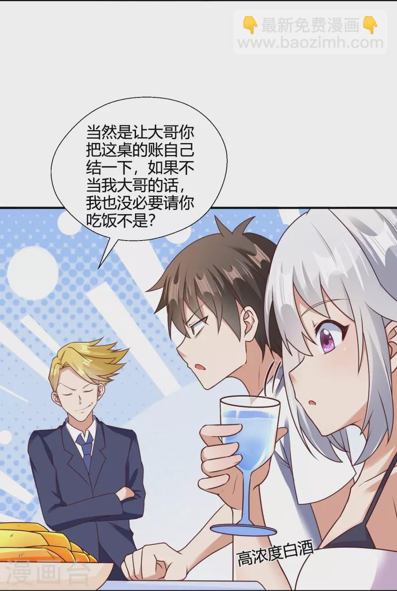 第29话 秘境试炼-第35话