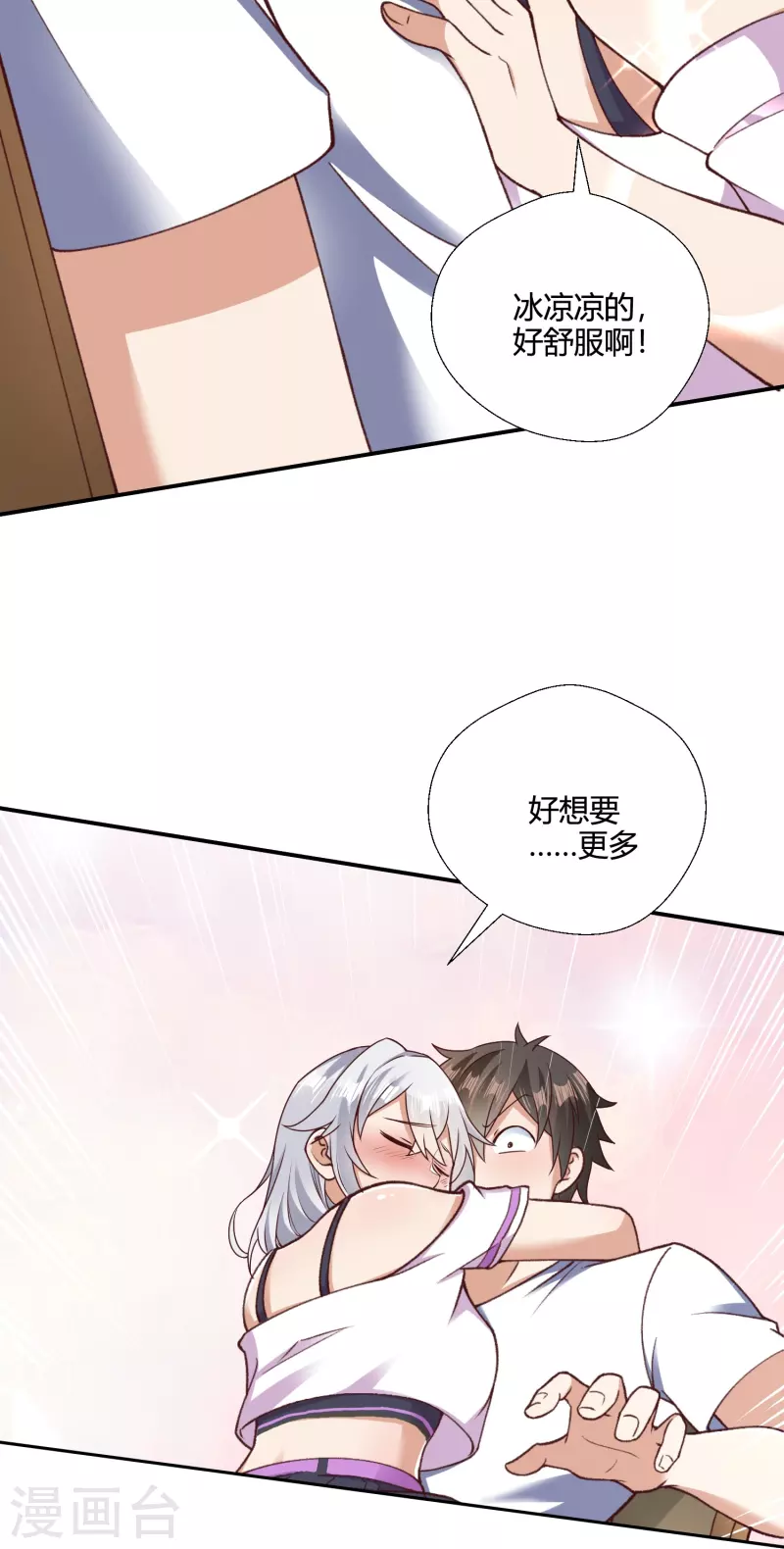 第29话 秘境试炼-第35话