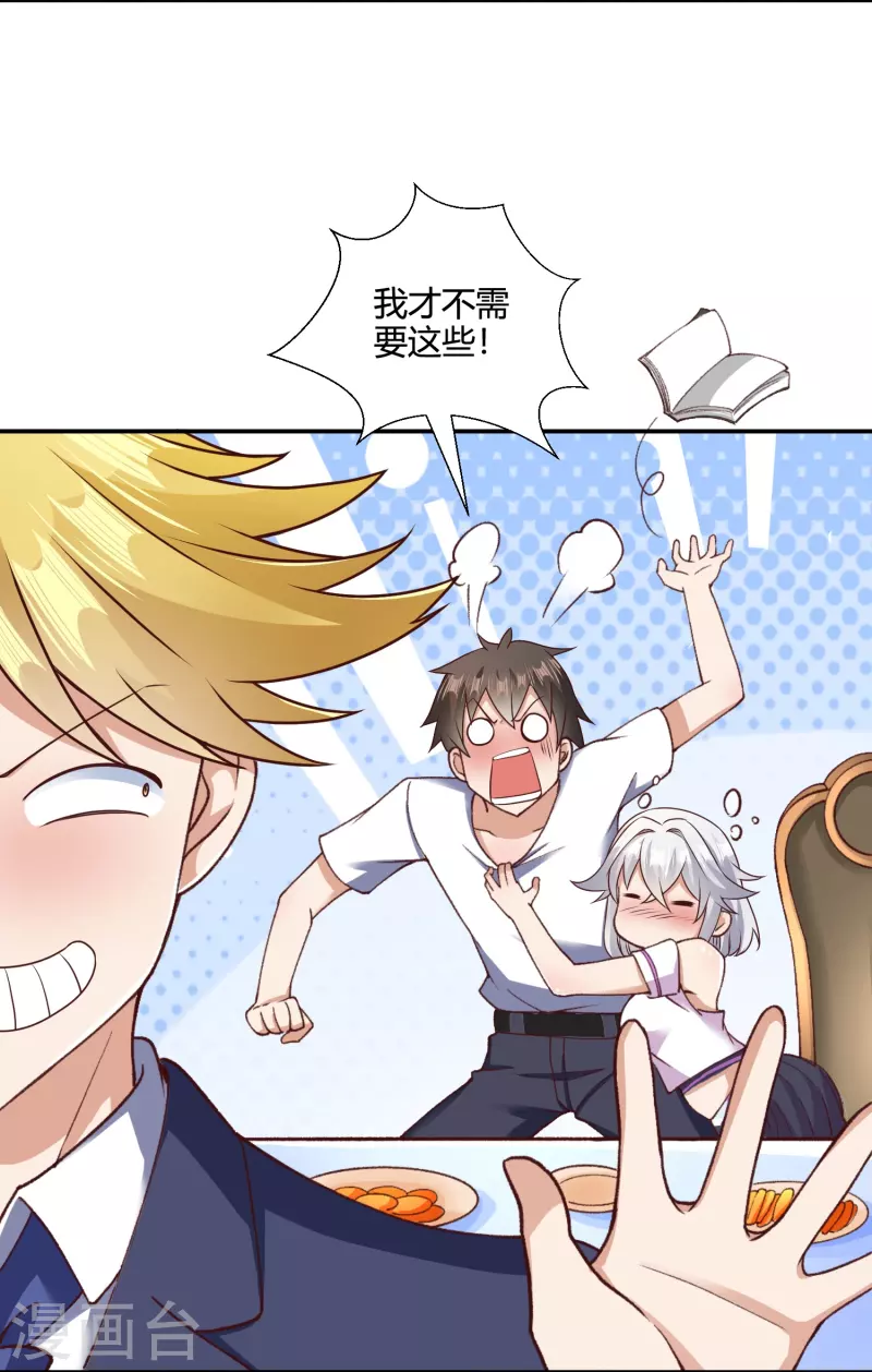 第29话 秘境试炼-第35话