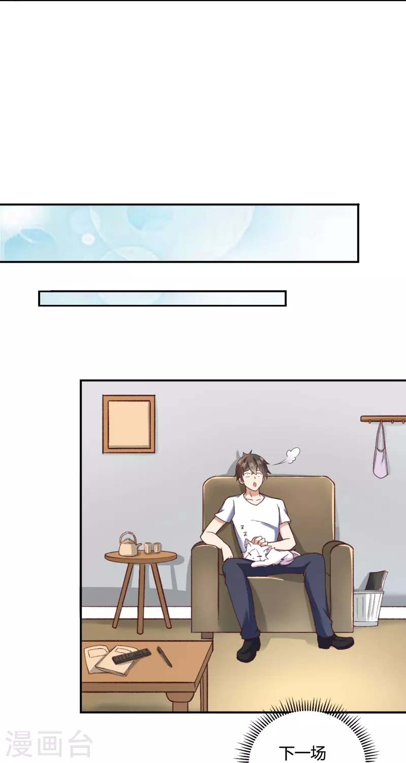 第29话 秘境试炼-第35话