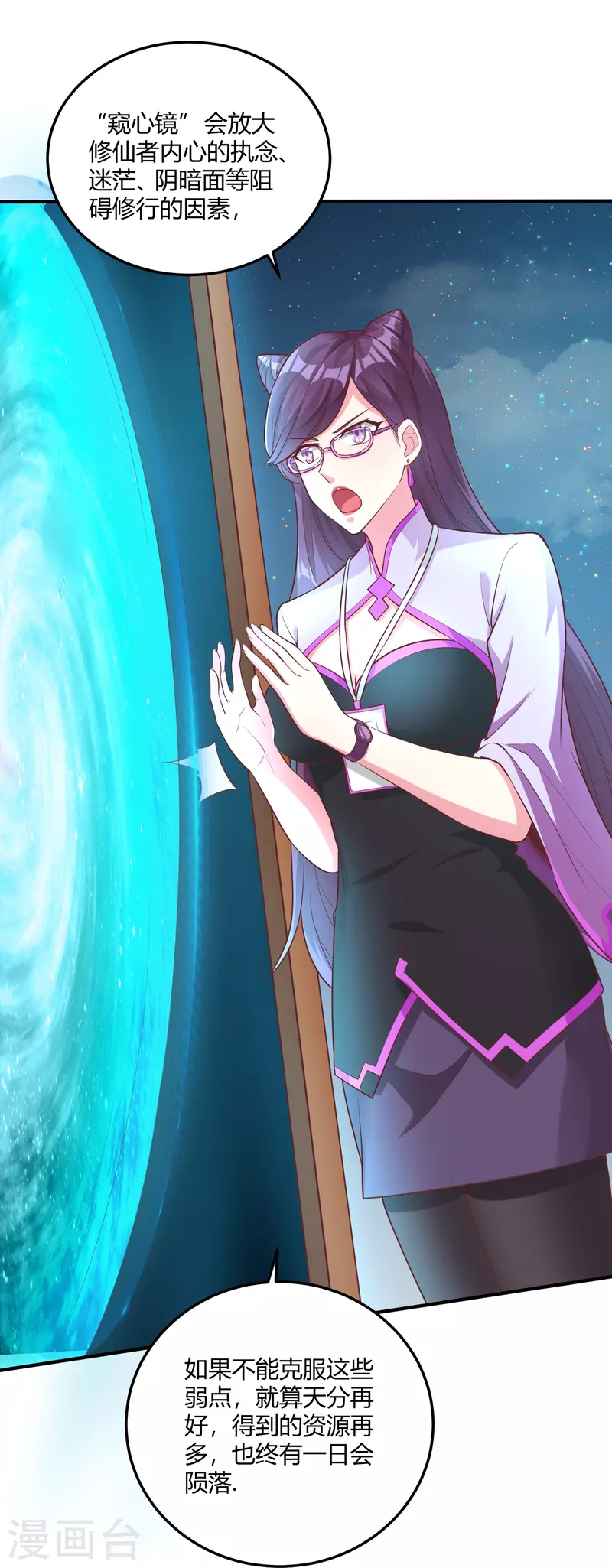 第29话 秘境试炼-第35话