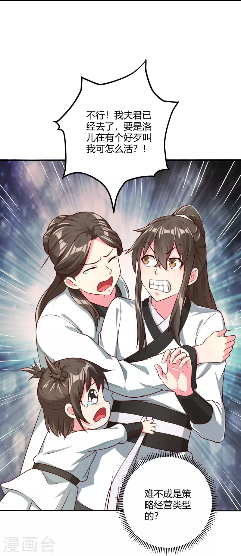 第29话 秘境试炼-第35话