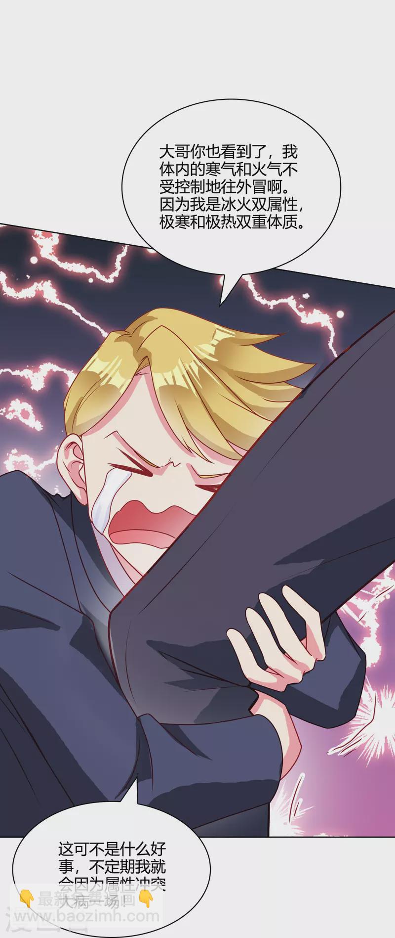 第29话 秘境试炼-第35话