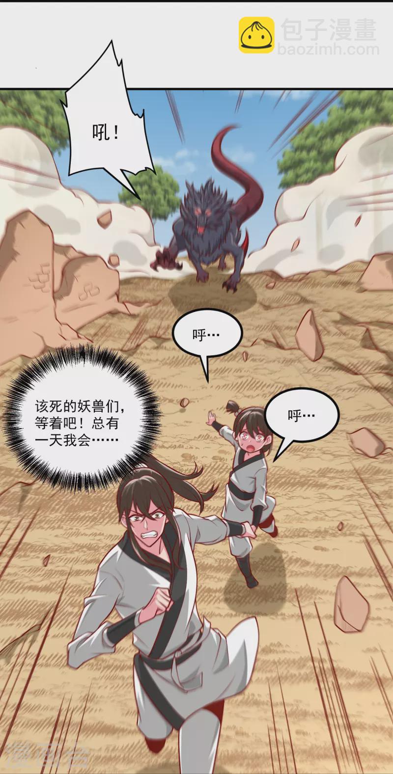 第31话 哥哥，救我！-第37话