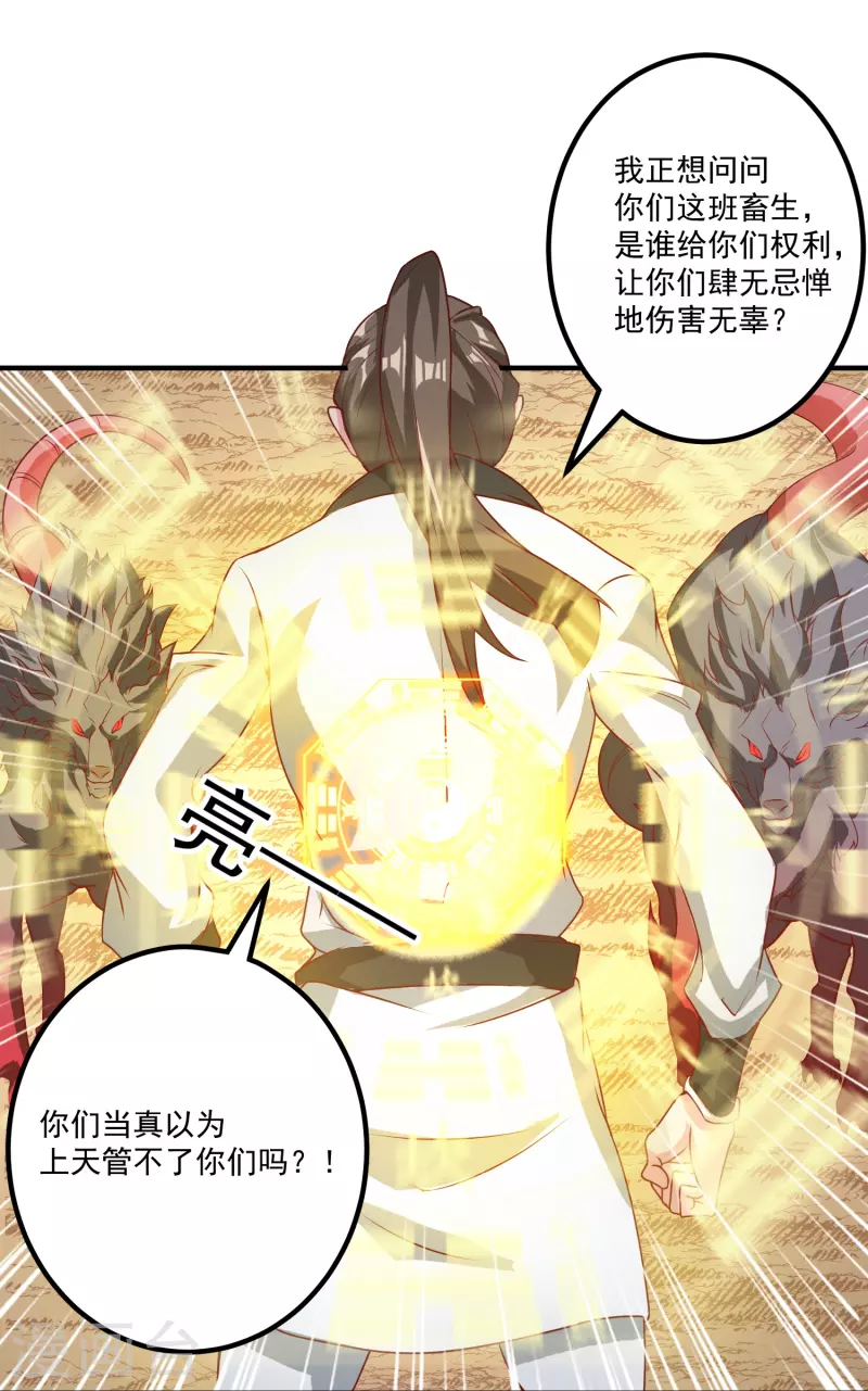 第31话 哥哥，救我！-第37话