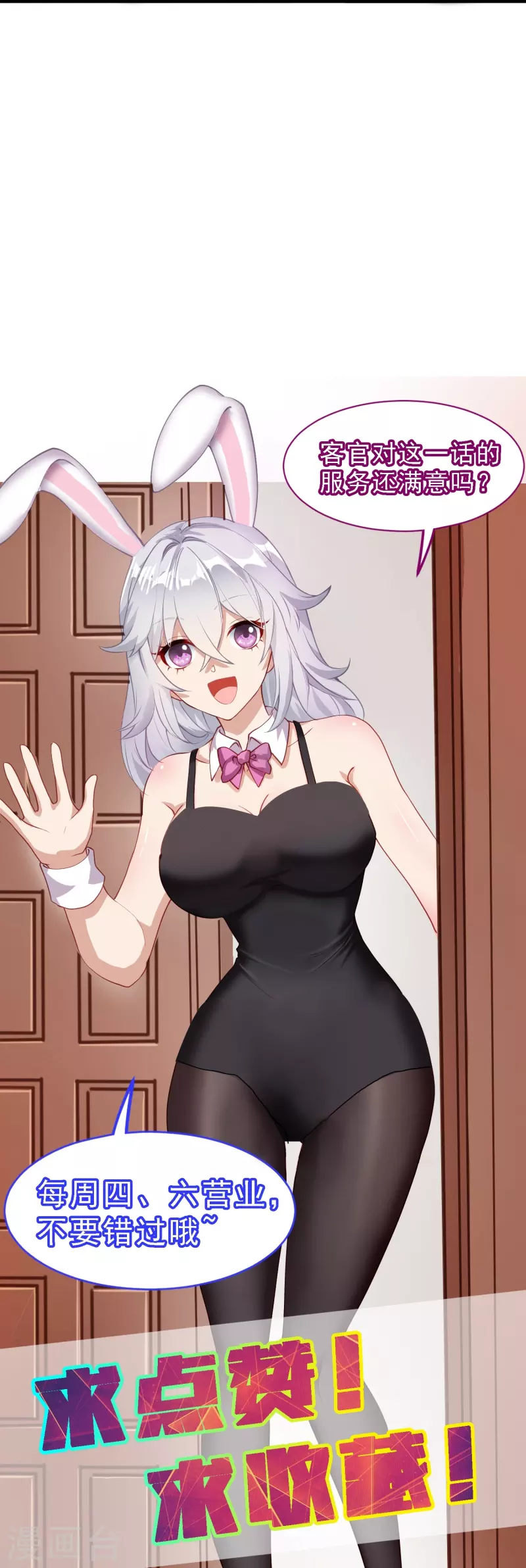 第31话 哥哥，救我！-第37话