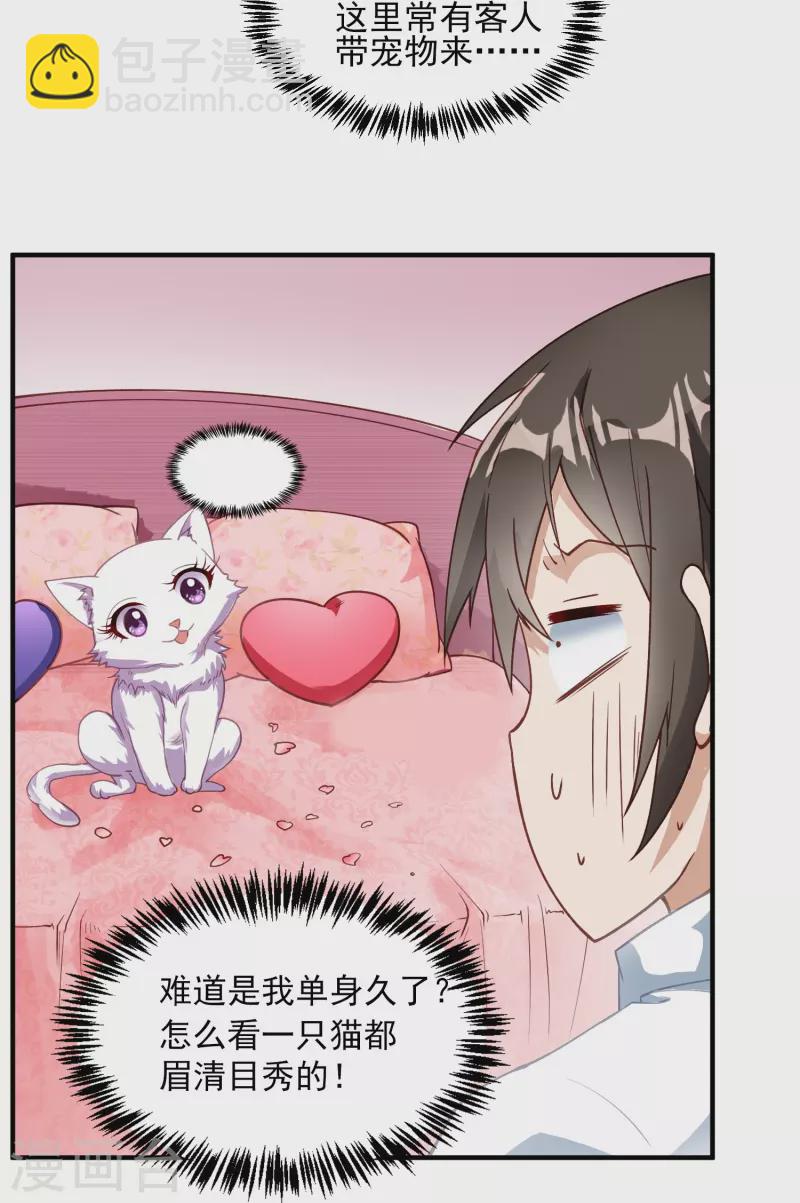 第4话 情趣房-第5话