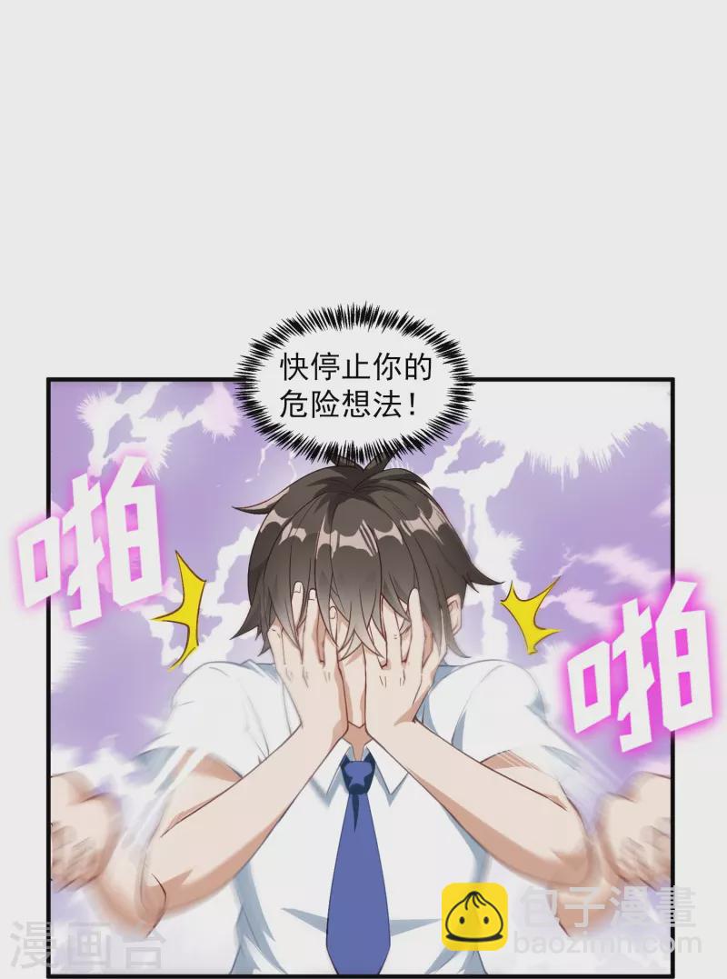 第4话 情趣房-第5话