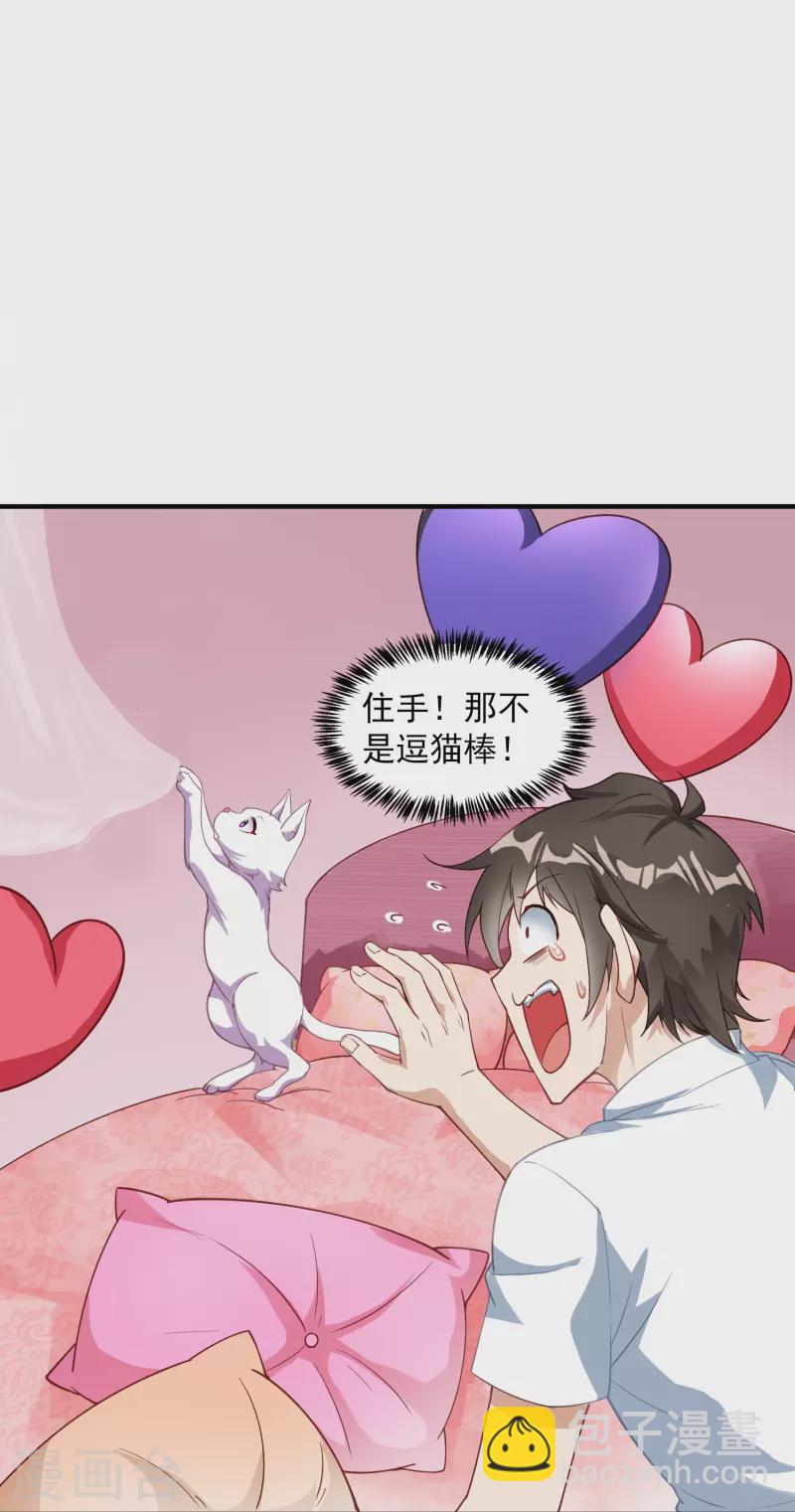 第4话 情趣房-第5话