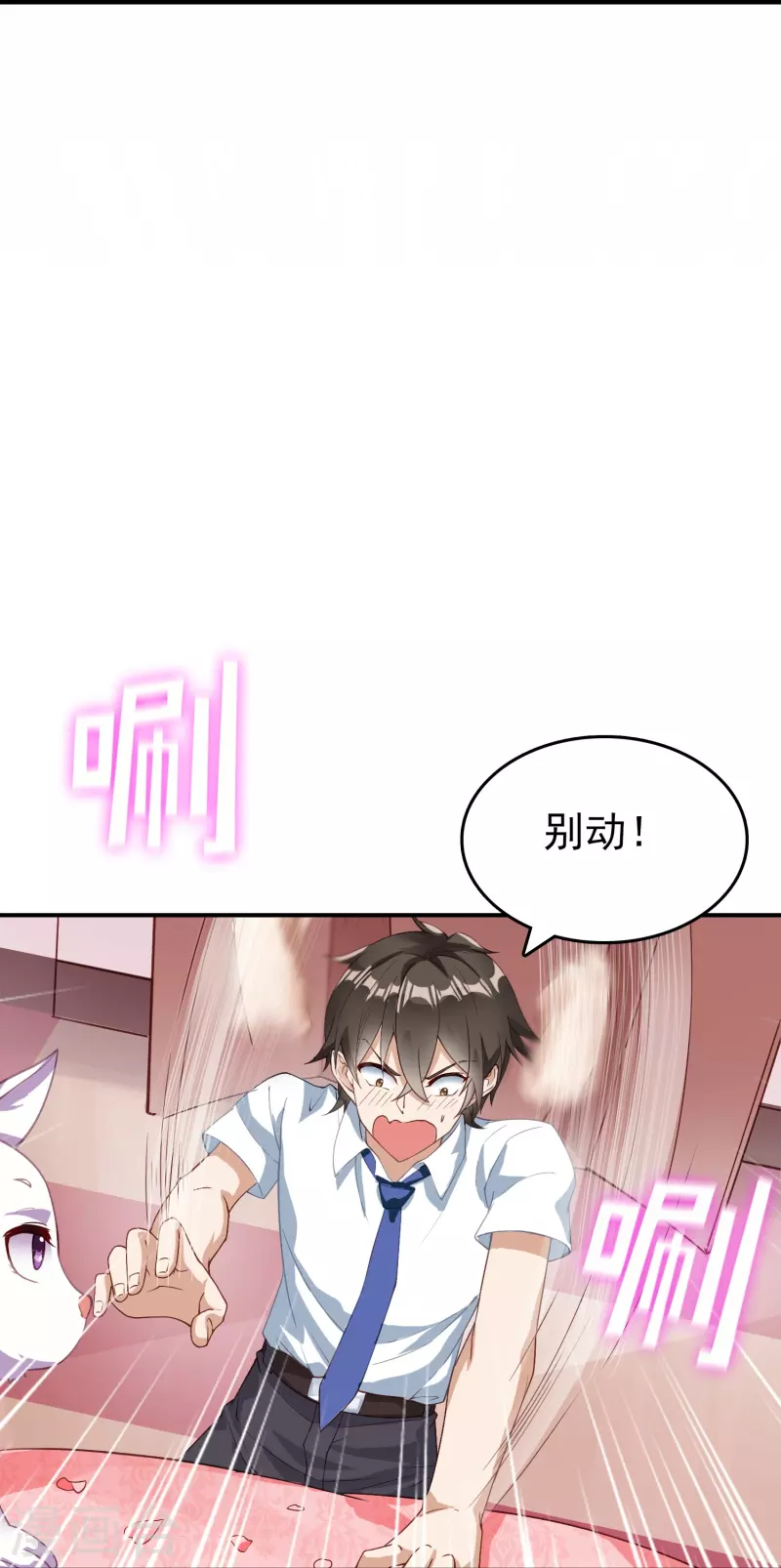 第4话 情趣房-第5话