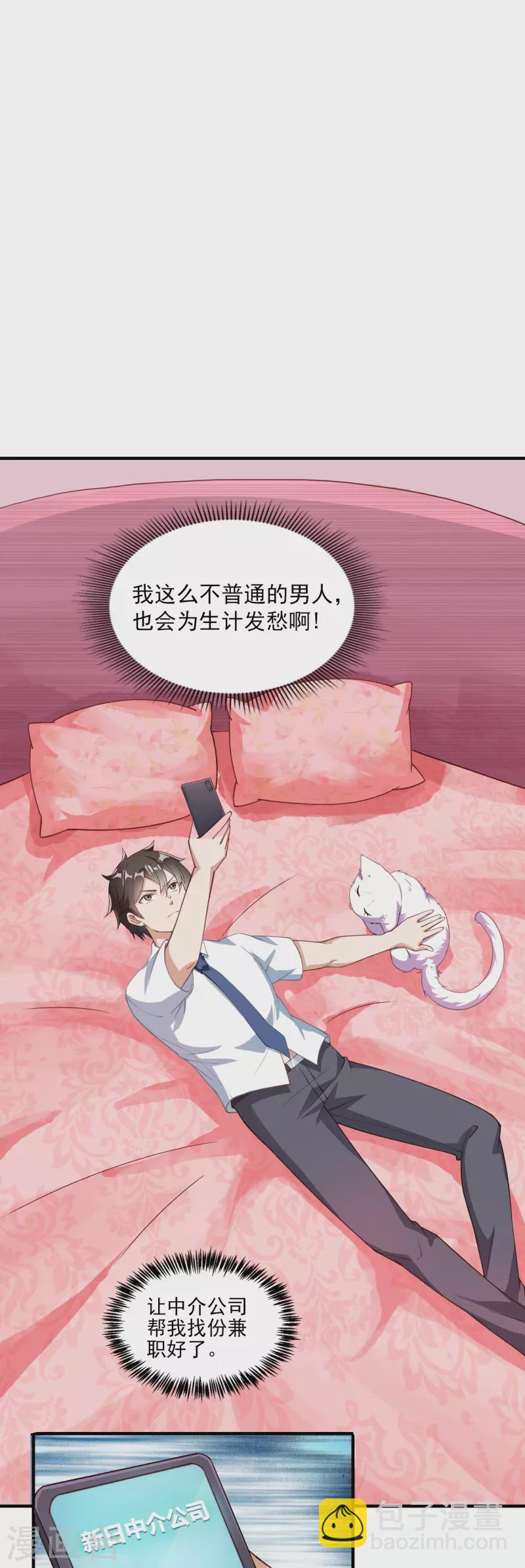 第4话 情趣房-第5话