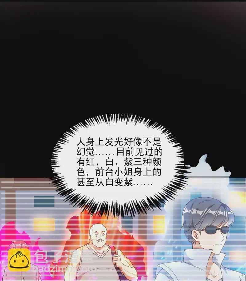 第4话 情趣房-第5话