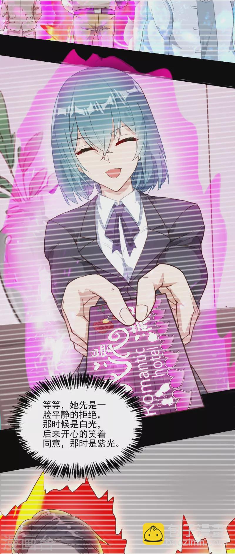 第4话 情趣房-第5话